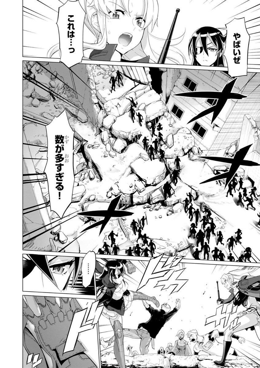 Triage X - Chapter 7.997 - Page 14