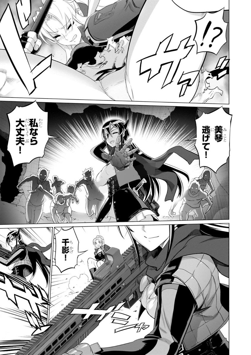 Triage X - Chapter 7.997 - Page 15