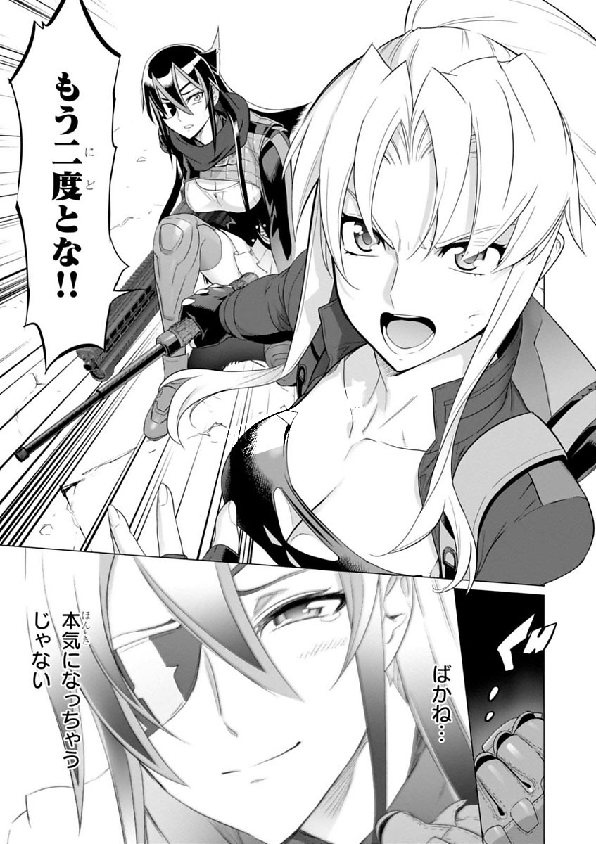 Triage X - Chapter 7.997 - Page 17