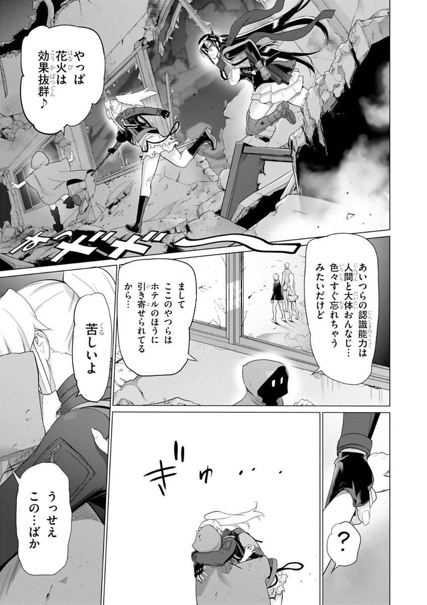 Triage X - Chapter 7.997 - Page 19
