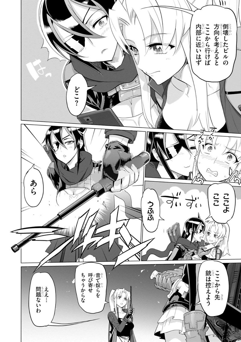 Triage X - Chapter 7.997 - Page 2