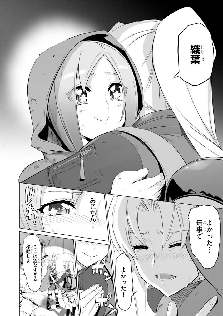 Triage X - Chapter 7.997 - Page 20