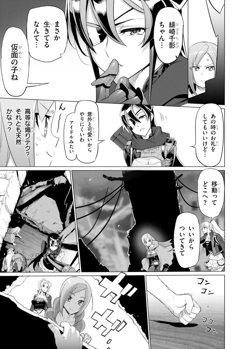 Triage X - Chapter 7.997 - Page 21