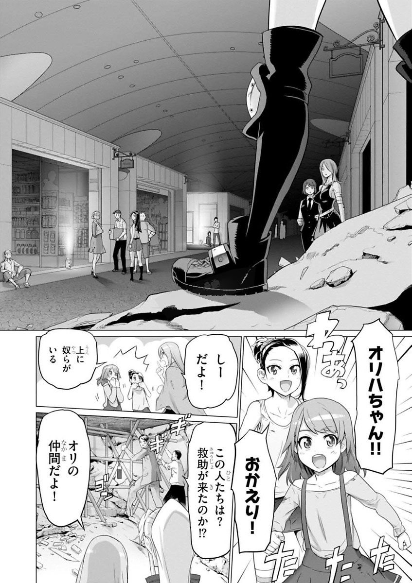 Triage X - Chapter 7.997 - Page 22