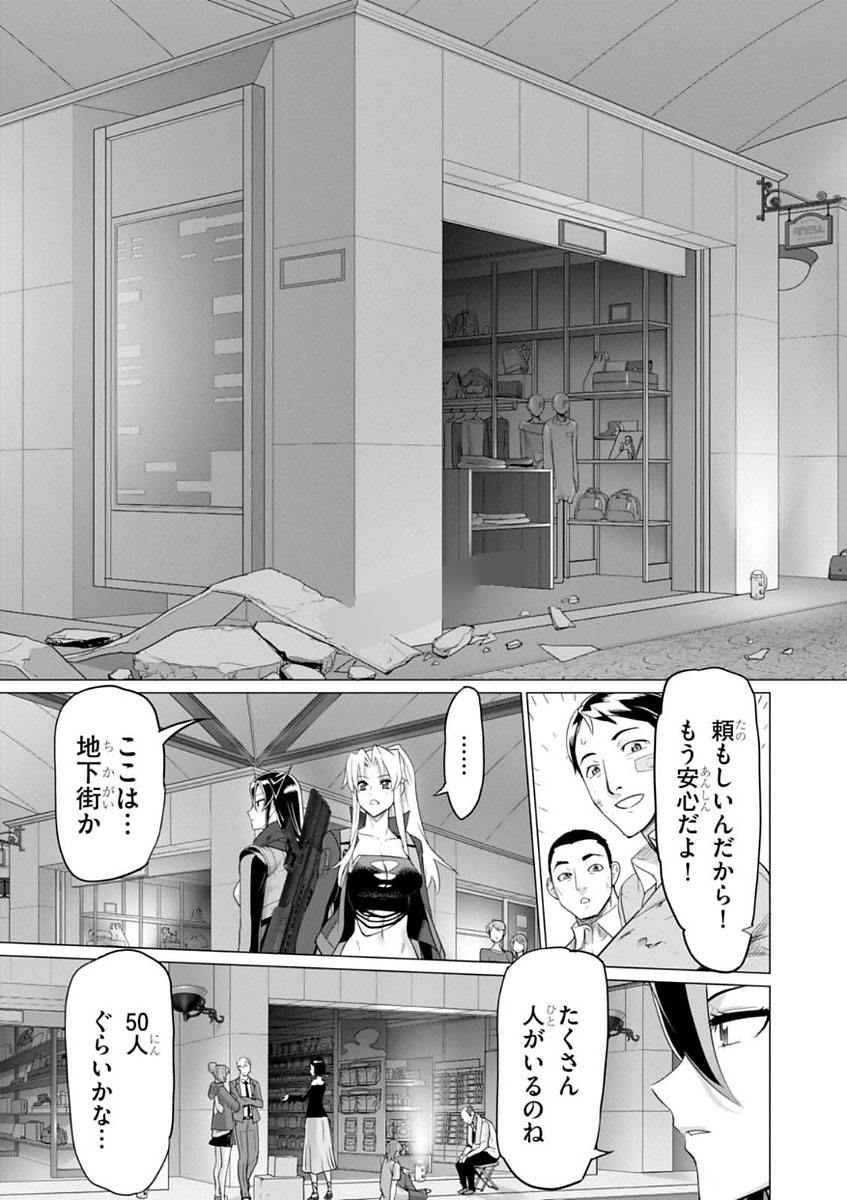 Triage X - Chapter 7.997 - Page 23