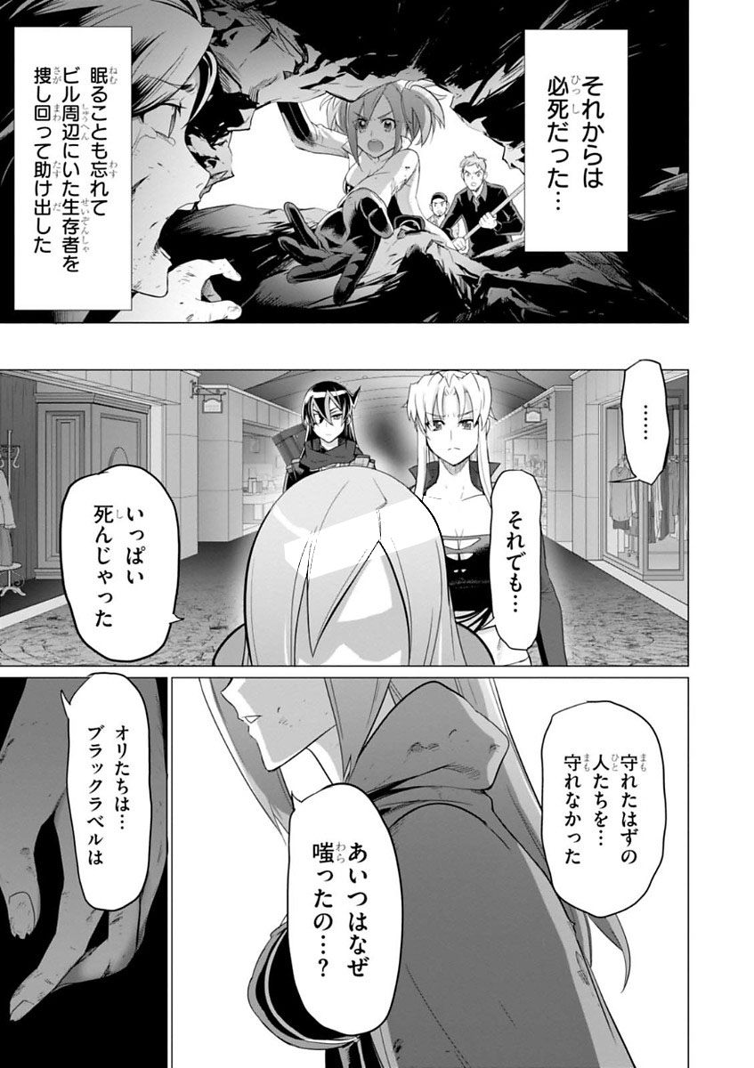 Triage X - Chapter 7.997 - Page 29
