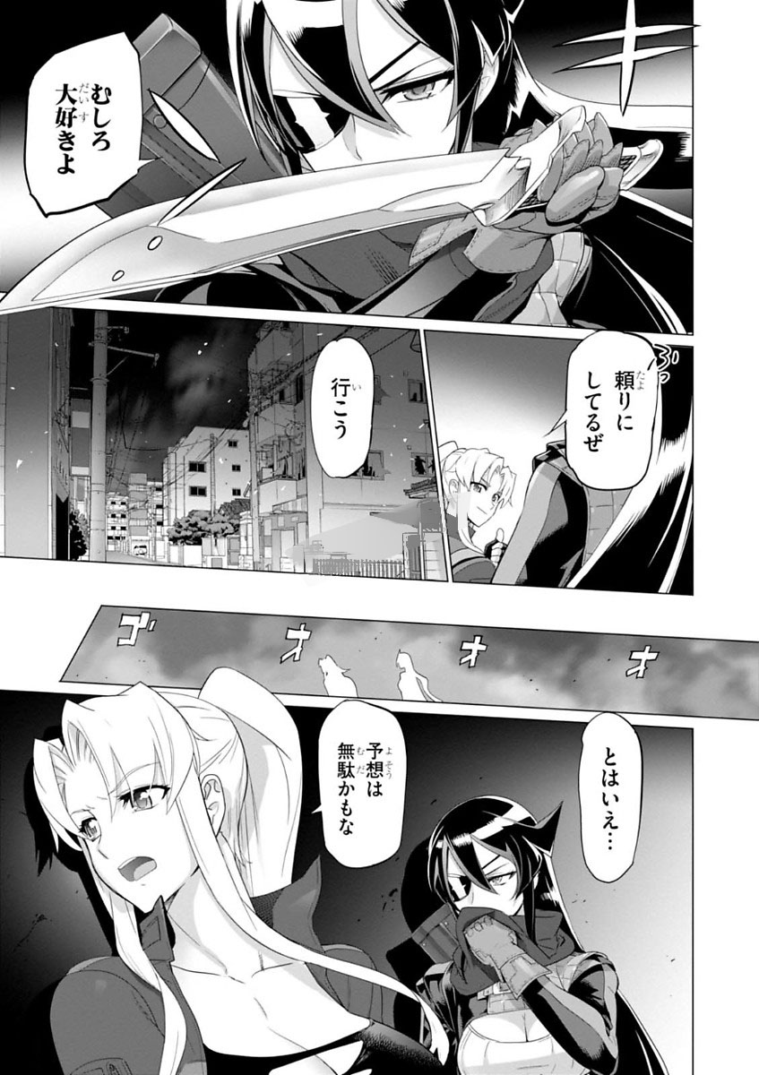 Triage X - Chapter 7.997 - Page 3