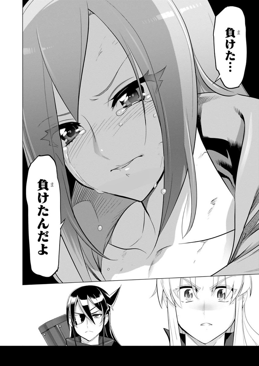 Triage X - Chapter 7.997 - Page 30