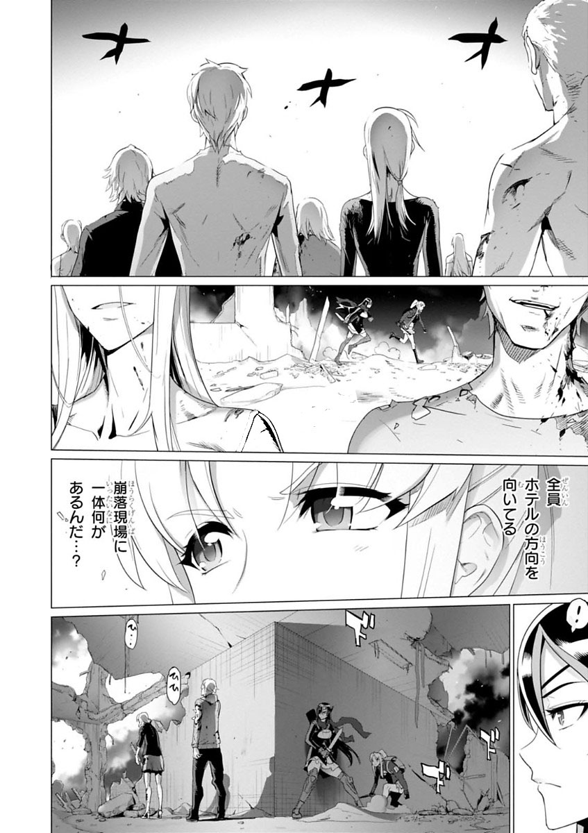 Triage X - Chapter 7.997 - Page 6