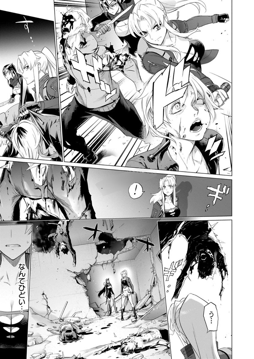 Triage X - Chapter 7.997 - Page 7