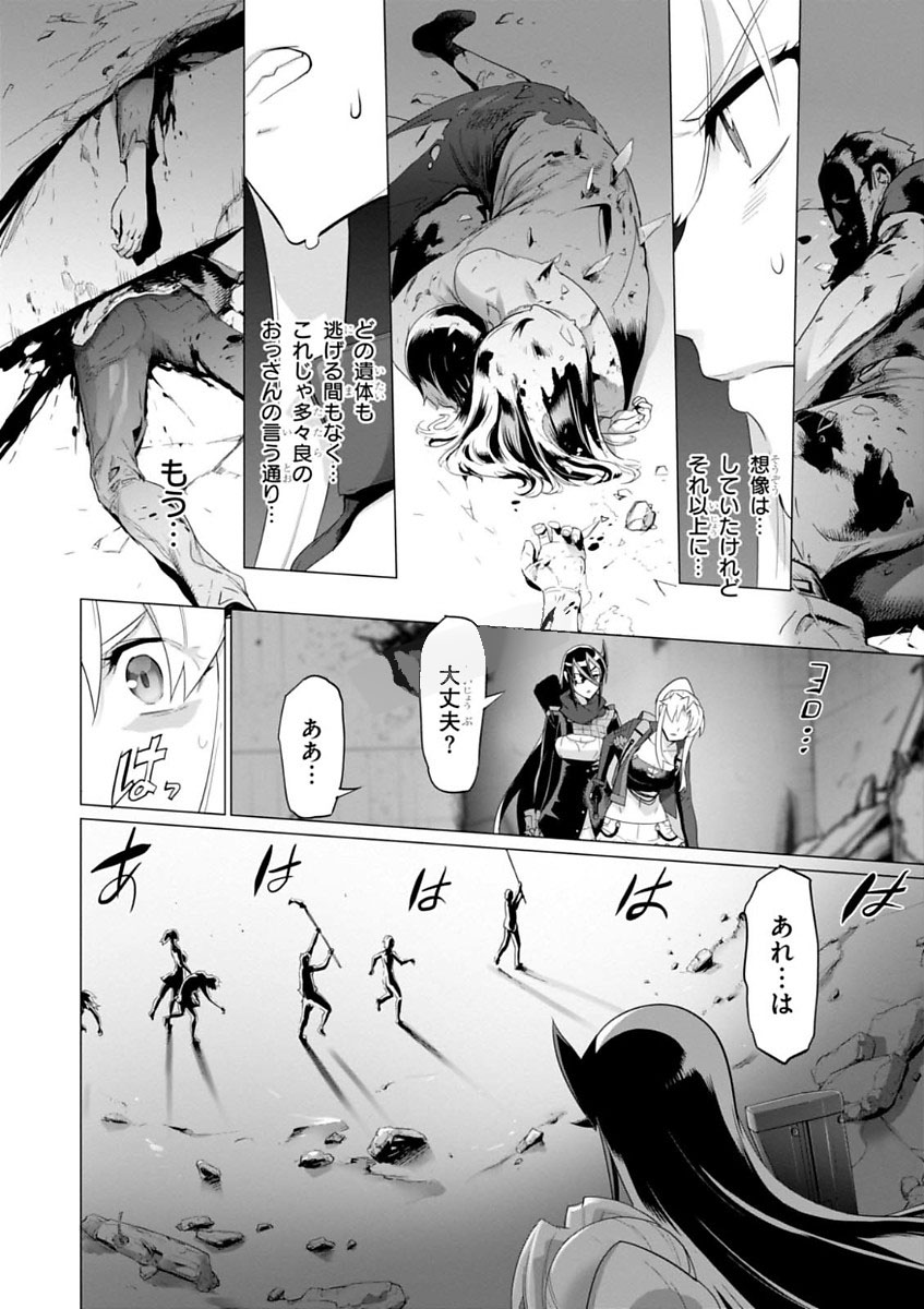 Triage X - Chapter 7.997 - Page 8
