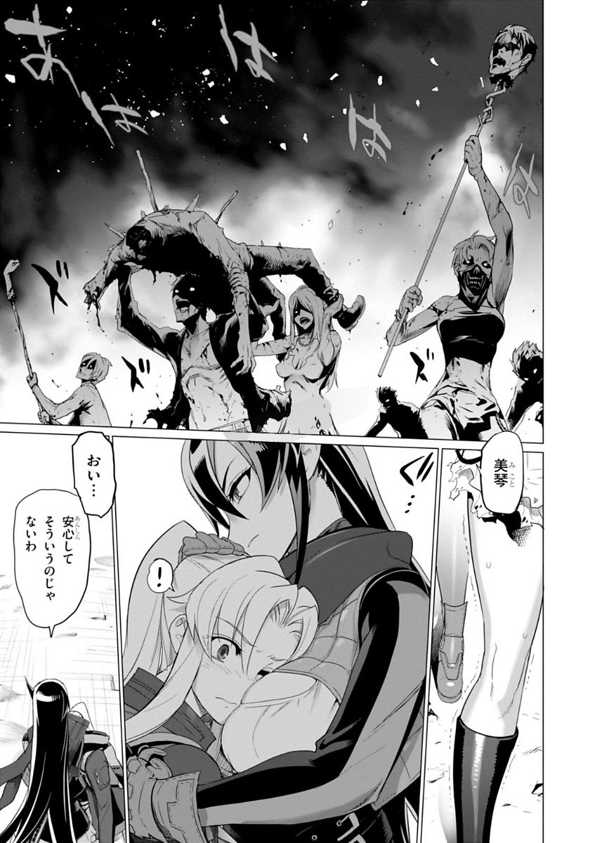 Triage X - Chapter 7.997 - Page 9