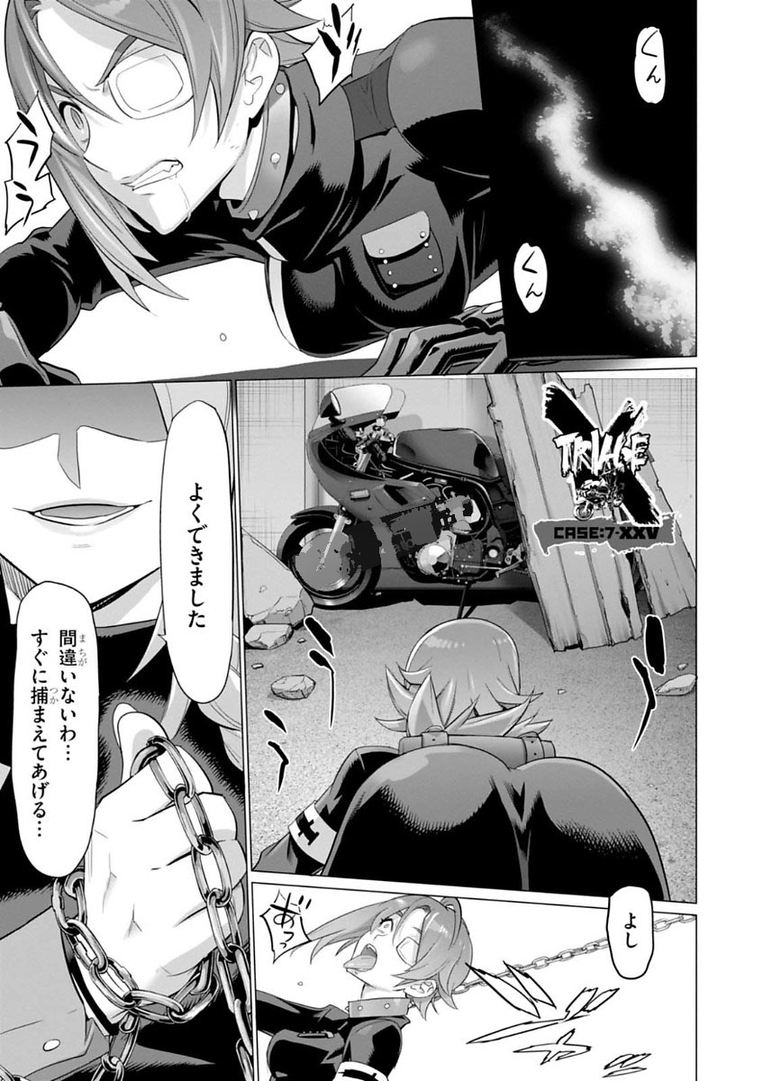Triage X - Chapter 7.998 - Page 1