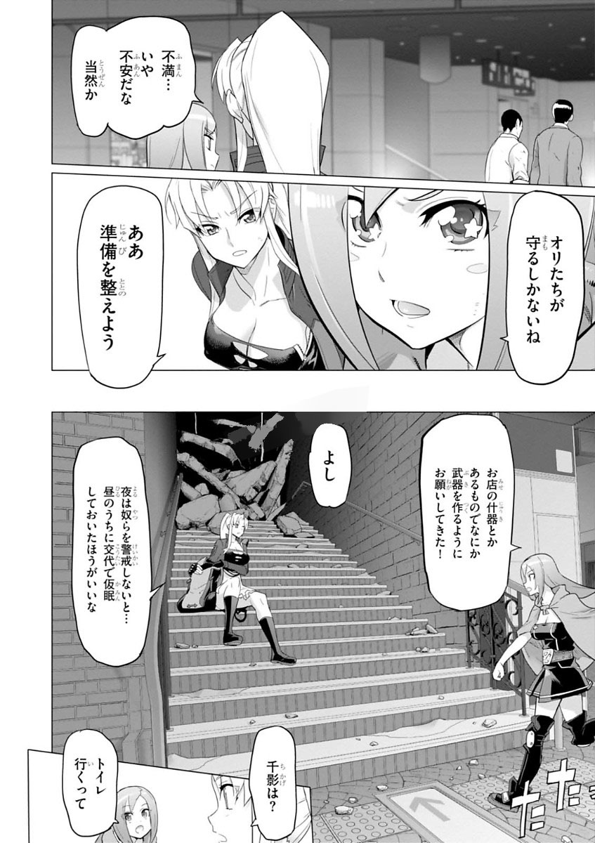 Triage X - Chapter 7.998 - Page 10
