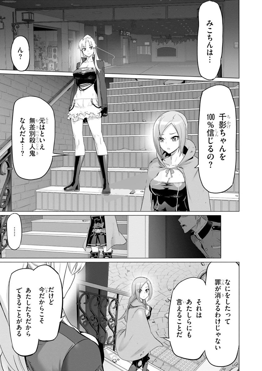 Triage X - Chapter 7.998 - Page 11