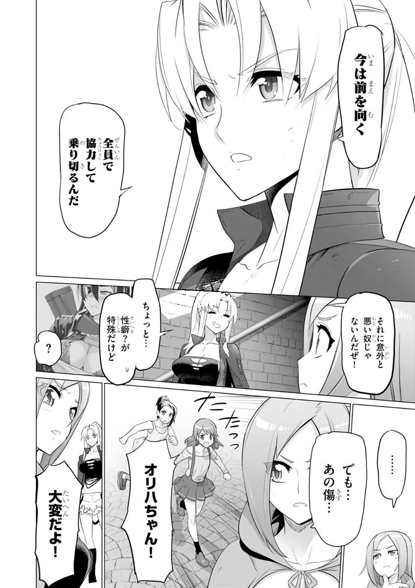 Triage X - Chapter 7.998 - Page 12