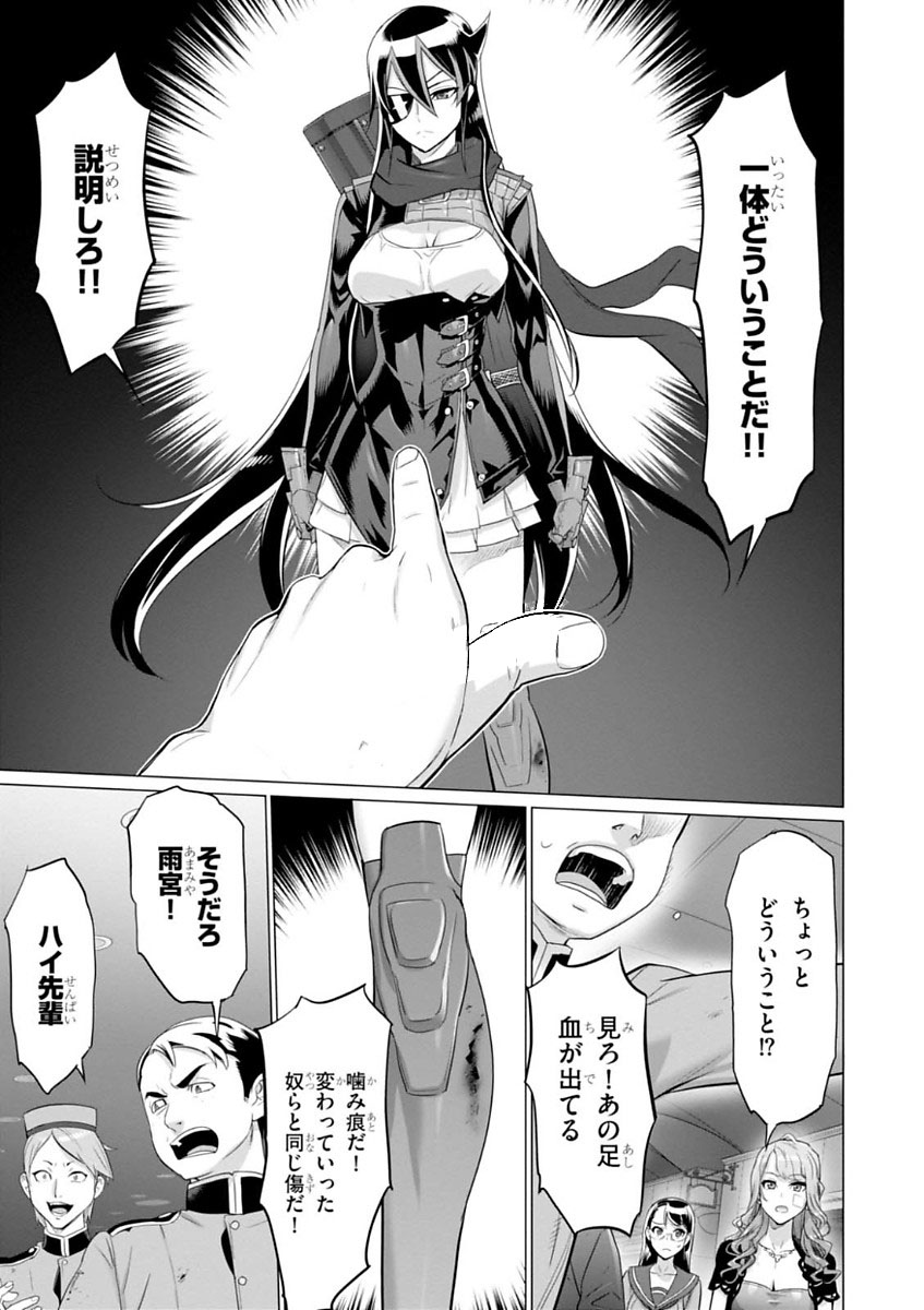 Triage X - Chapter 7.998 - Page 13