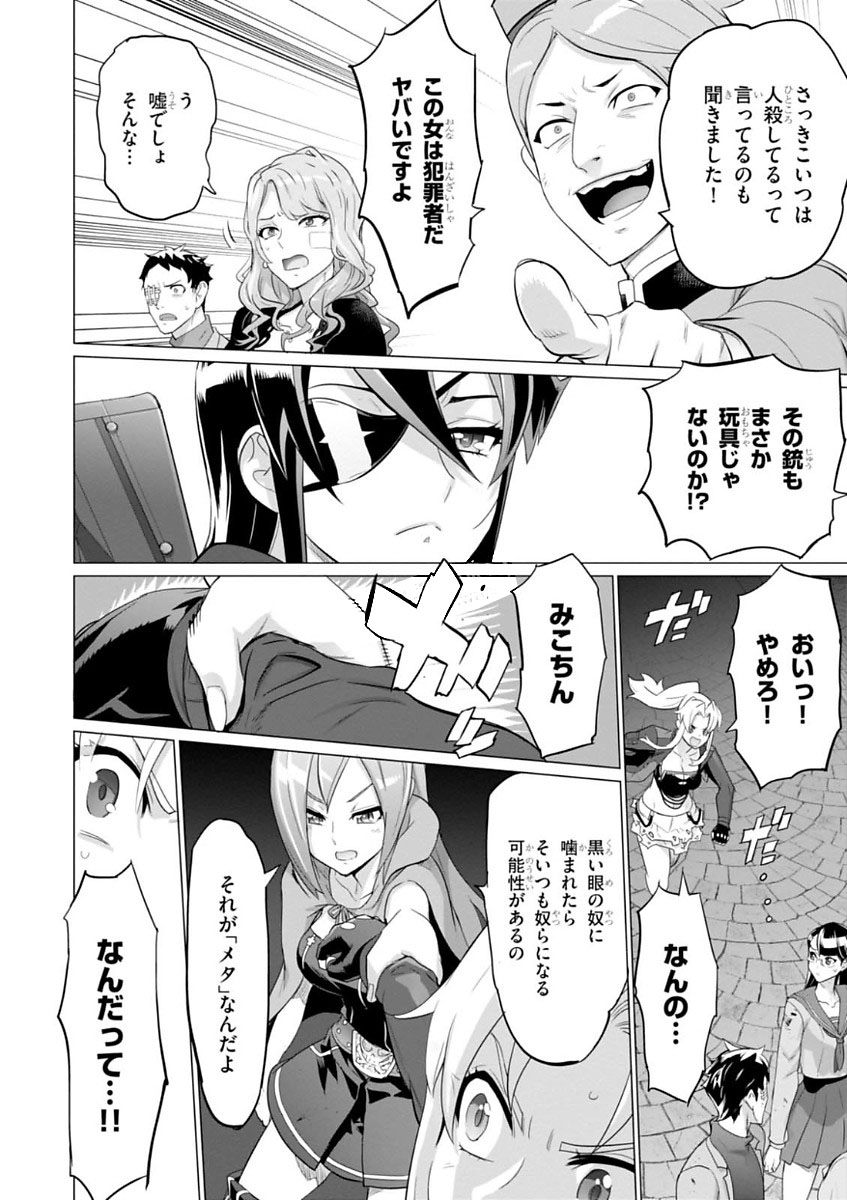 Triage X - Chapter 7.998 - Page 14