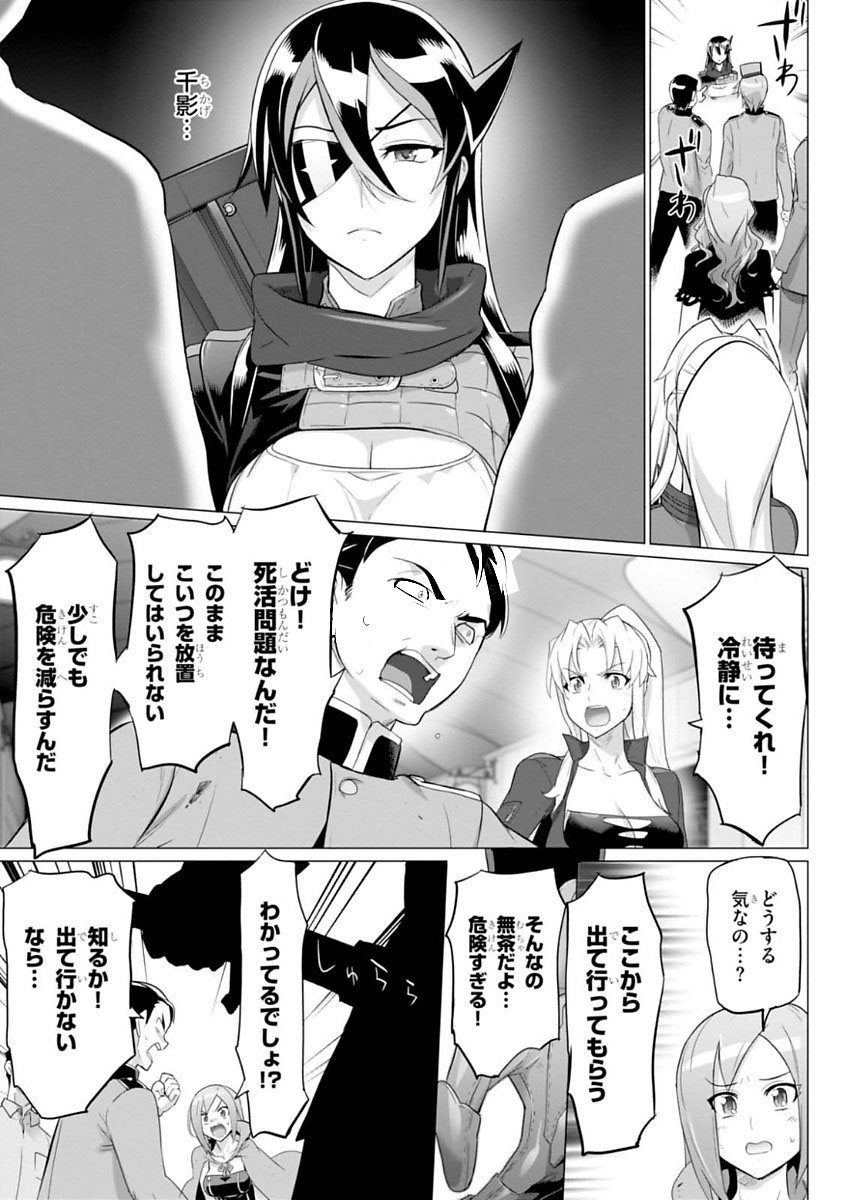 Triage X - Chapter 7.998 - Page 15