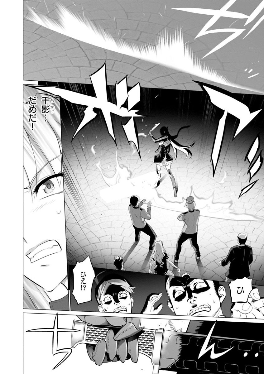 Triage X - Chapter 7.998 - Page 16