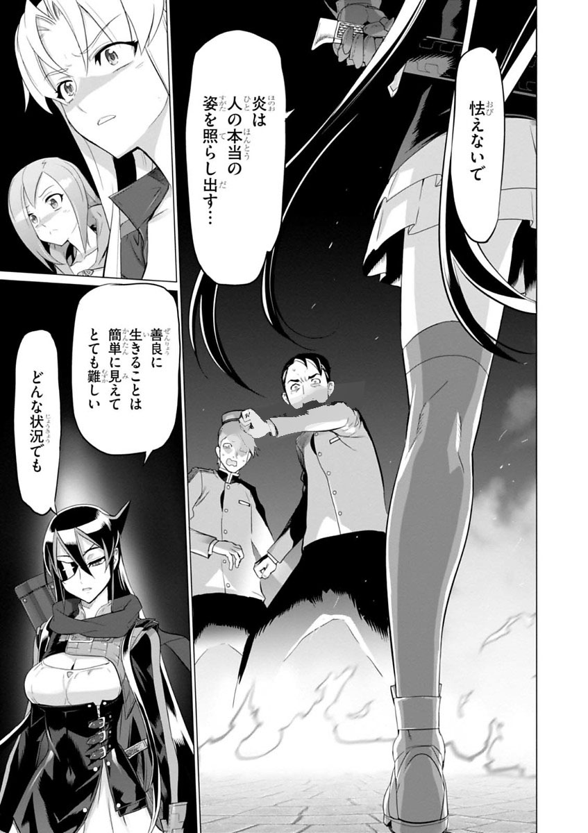 Triage X - Chapter 7.998 - Page 17