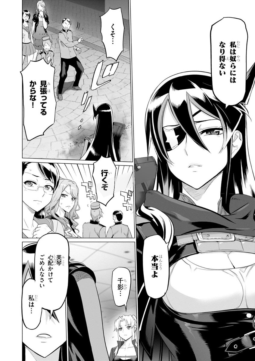 Triage X - Chapter 7.998 - Page 18