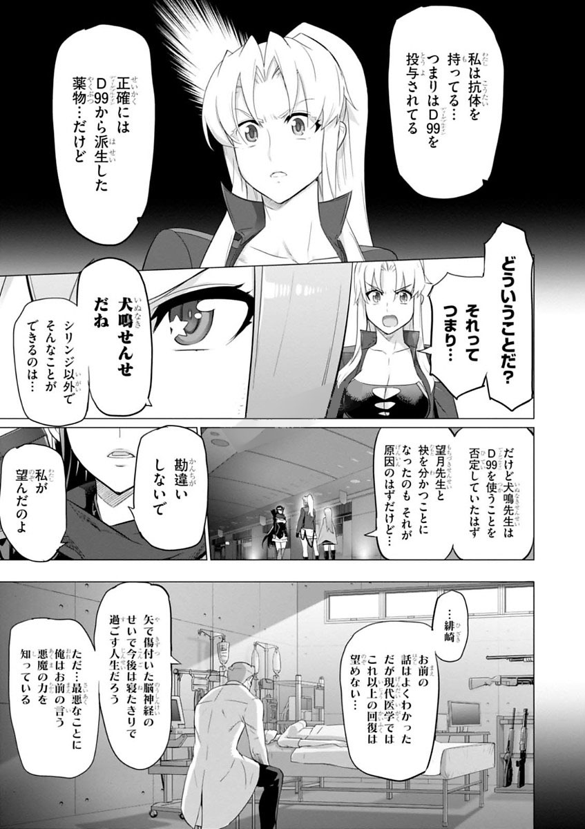 Triage X - Chapter 7.998 - Page 19