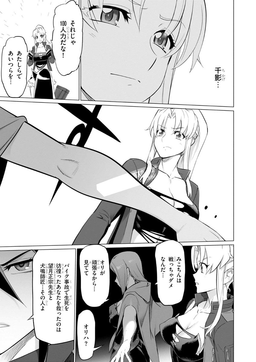 Triage X - Chapter 7.998 - Page 21