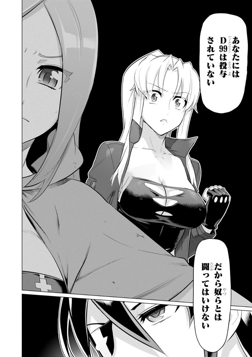 Triage X - Chapter 7.998 - Page 22