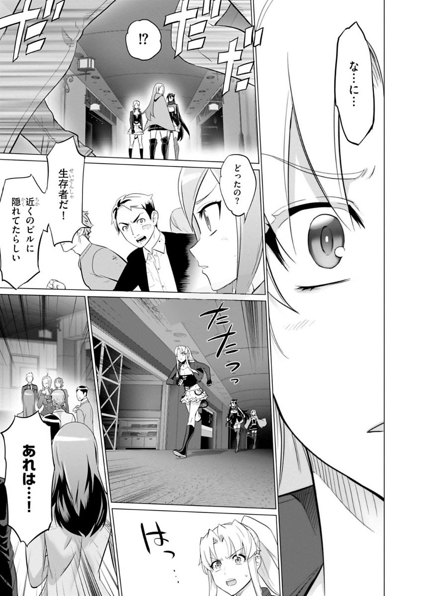 Triage X - Chapter 7.998 - Page 23