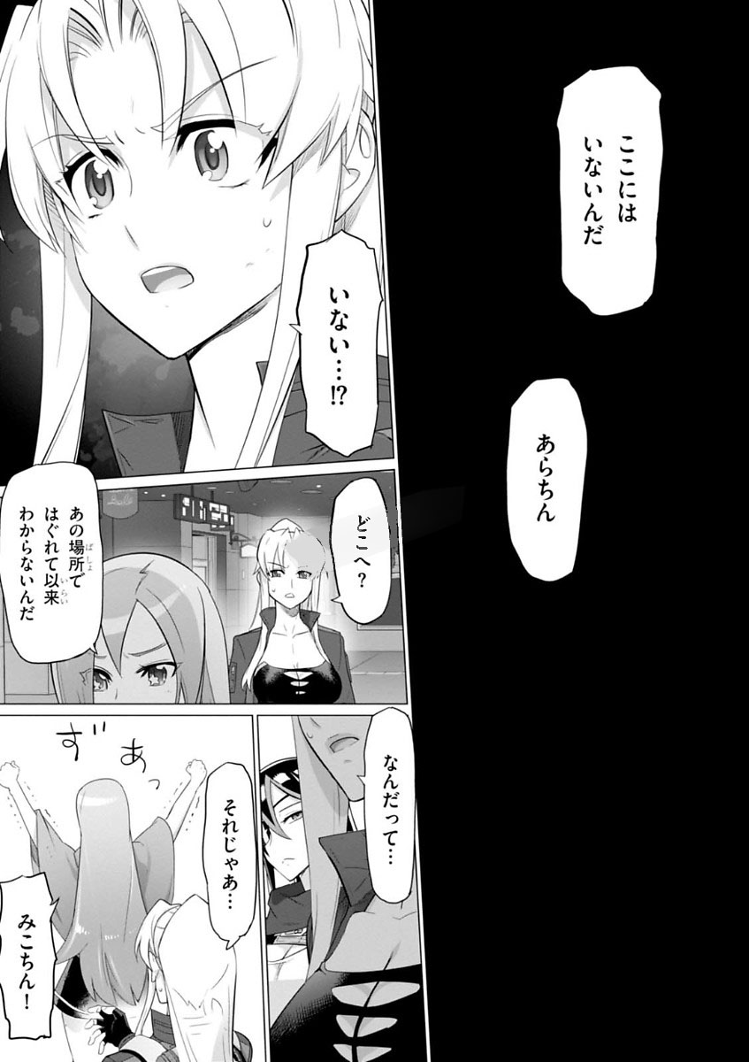 Triage X - Chapter 7.998 - Page 3