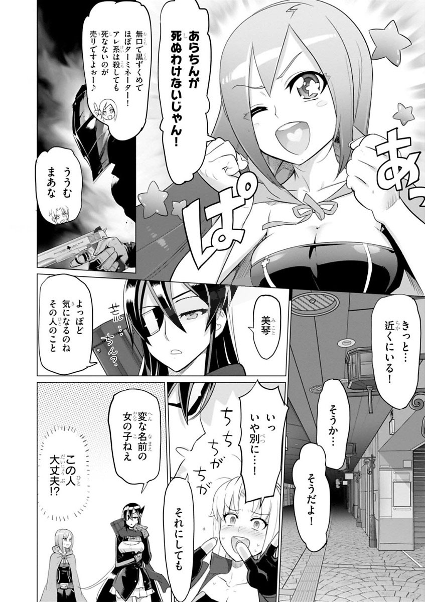 Triage X - Chapter 7.998 - Page 4