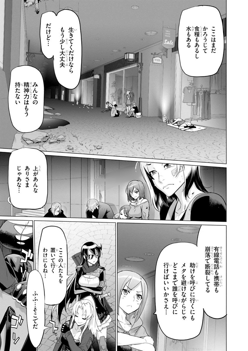 Triage X - Chapter 7.998 - Page 5