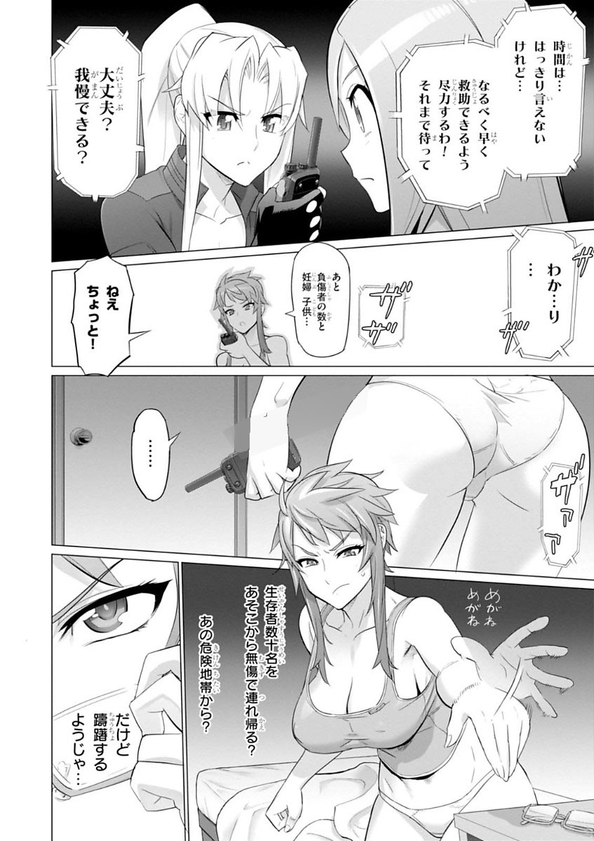Triage X - Chapter 7.998 - Page 8