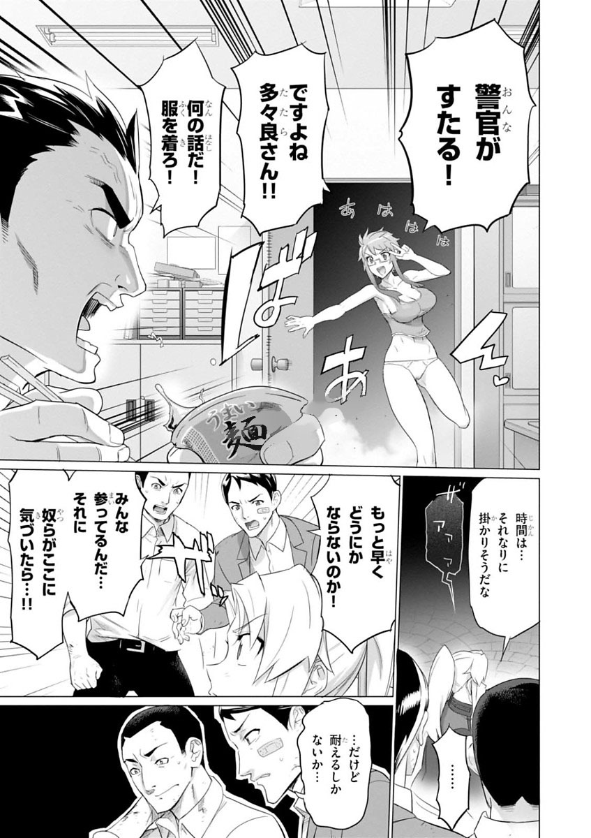 Triage X - Chapter 7.998 - Page 9