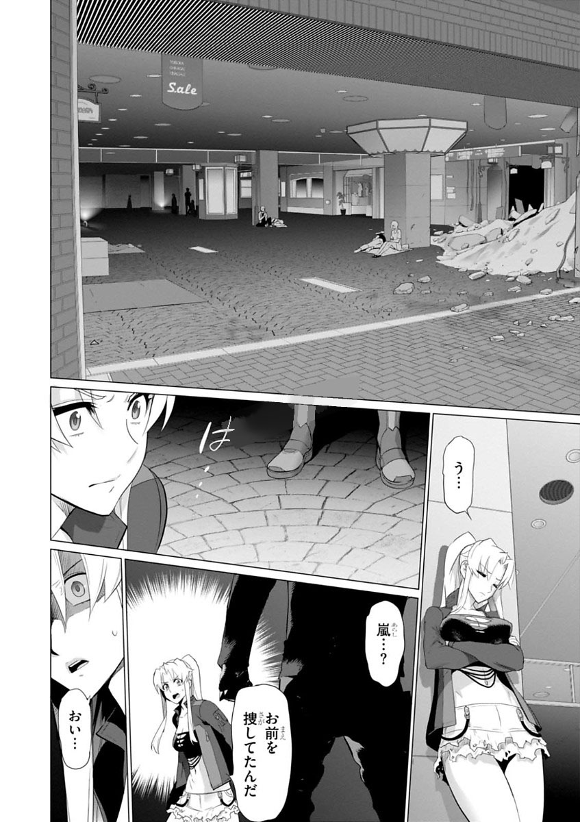 Triage X - Chapter 7.999 - Page 10