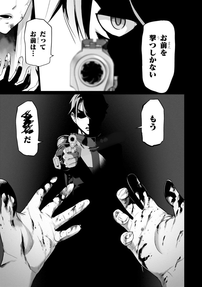 Triage X - Chapter 7.999 - Page 11