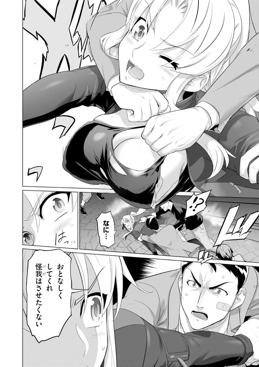 Triage X - Chapter 7.999 - Page 12
