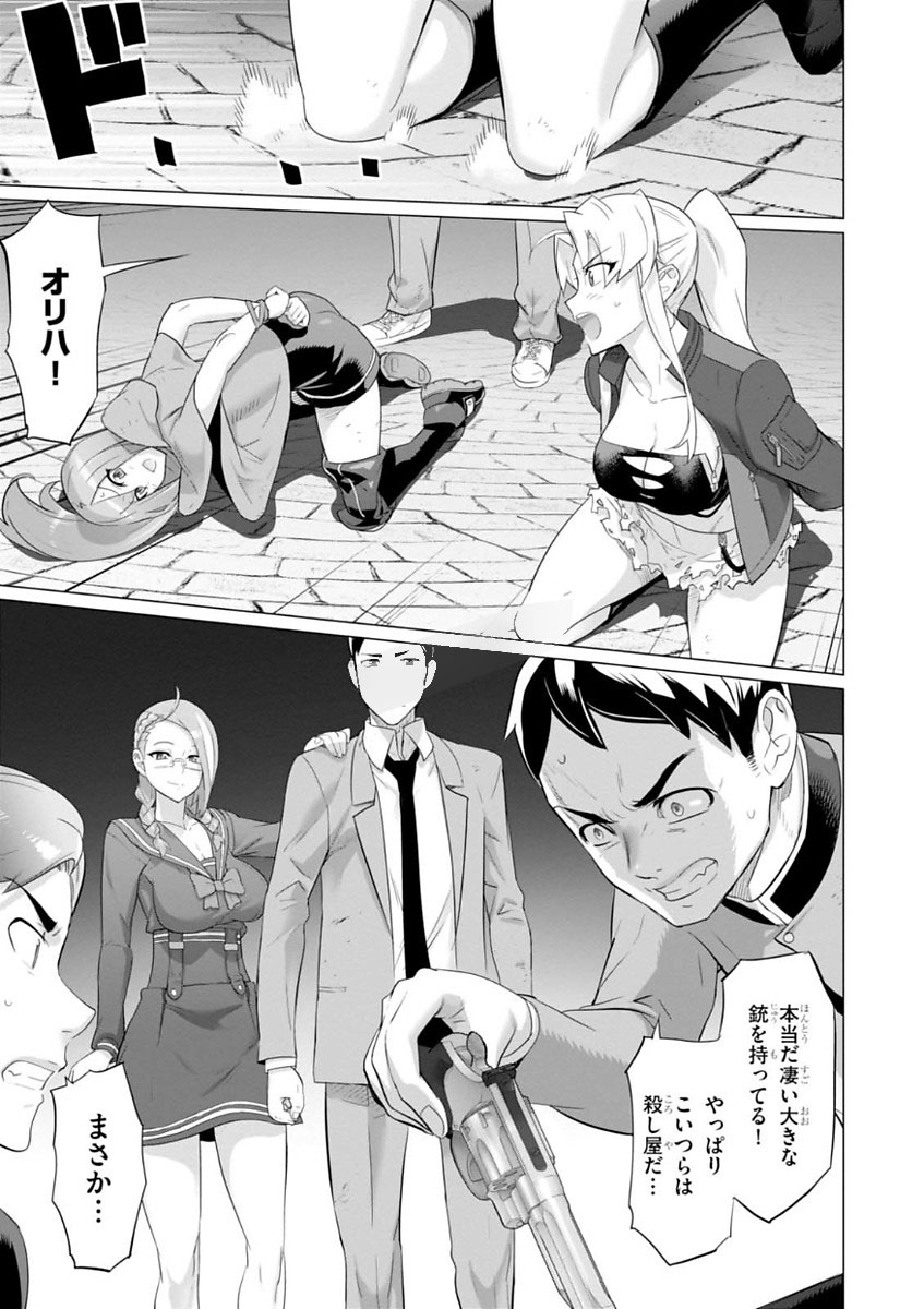 Triage X - Chapter 7.999 - Page 13