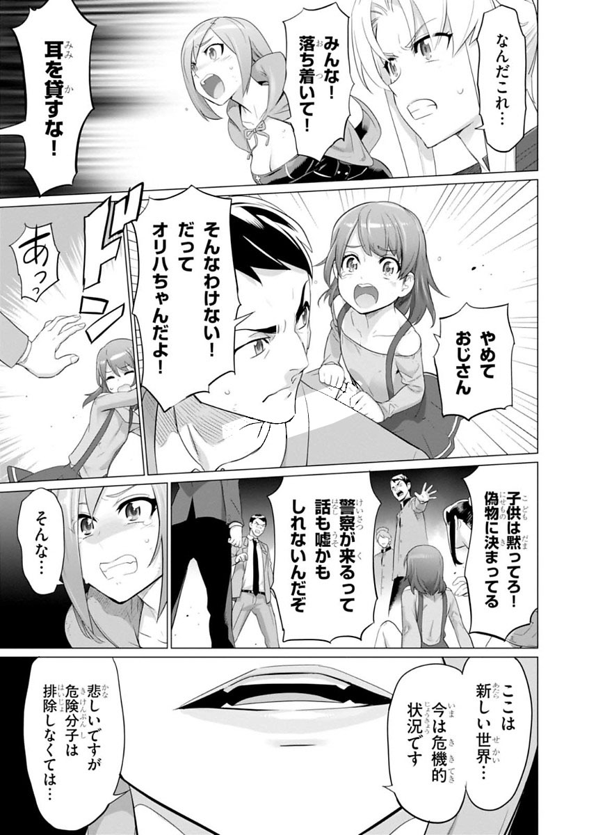 Triage X - Chapter 7.999 - Page 15