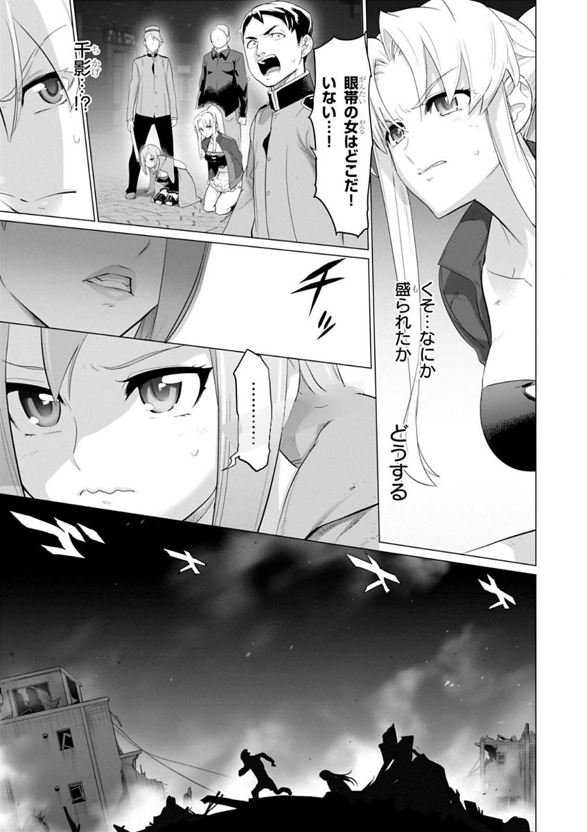 Triage X - Chapter 7.999 - Page 17