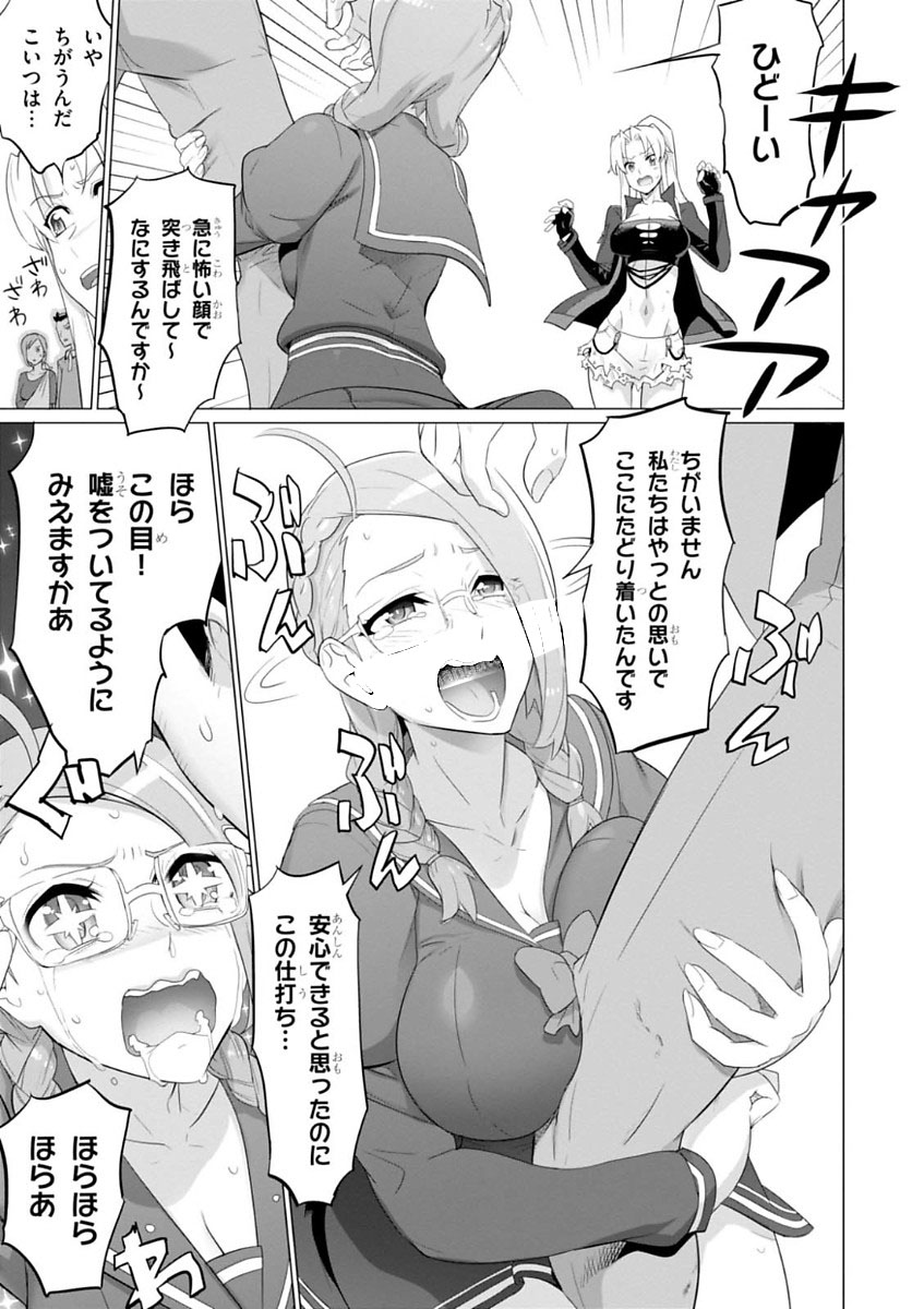 Triage X - Chapter 7.999 - Page 3