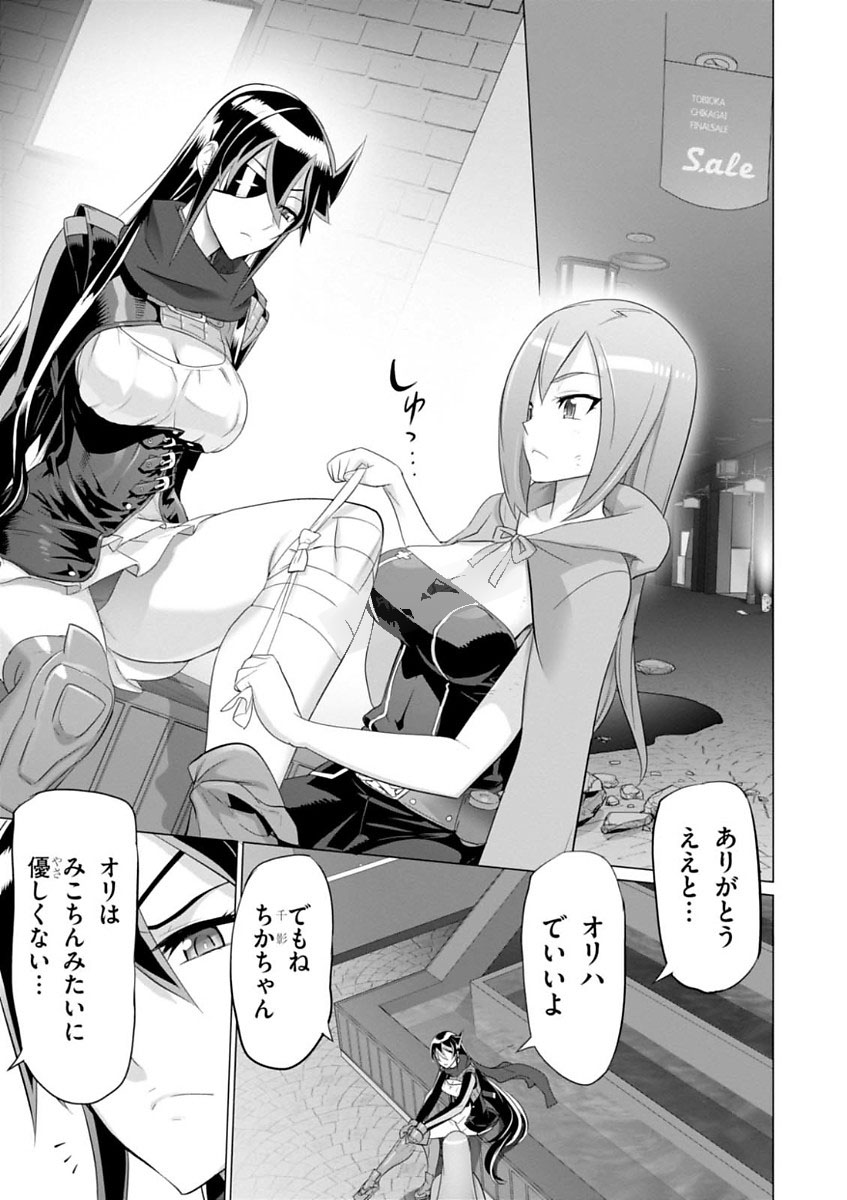 Triage X - Chapter 7.999 - Page 5