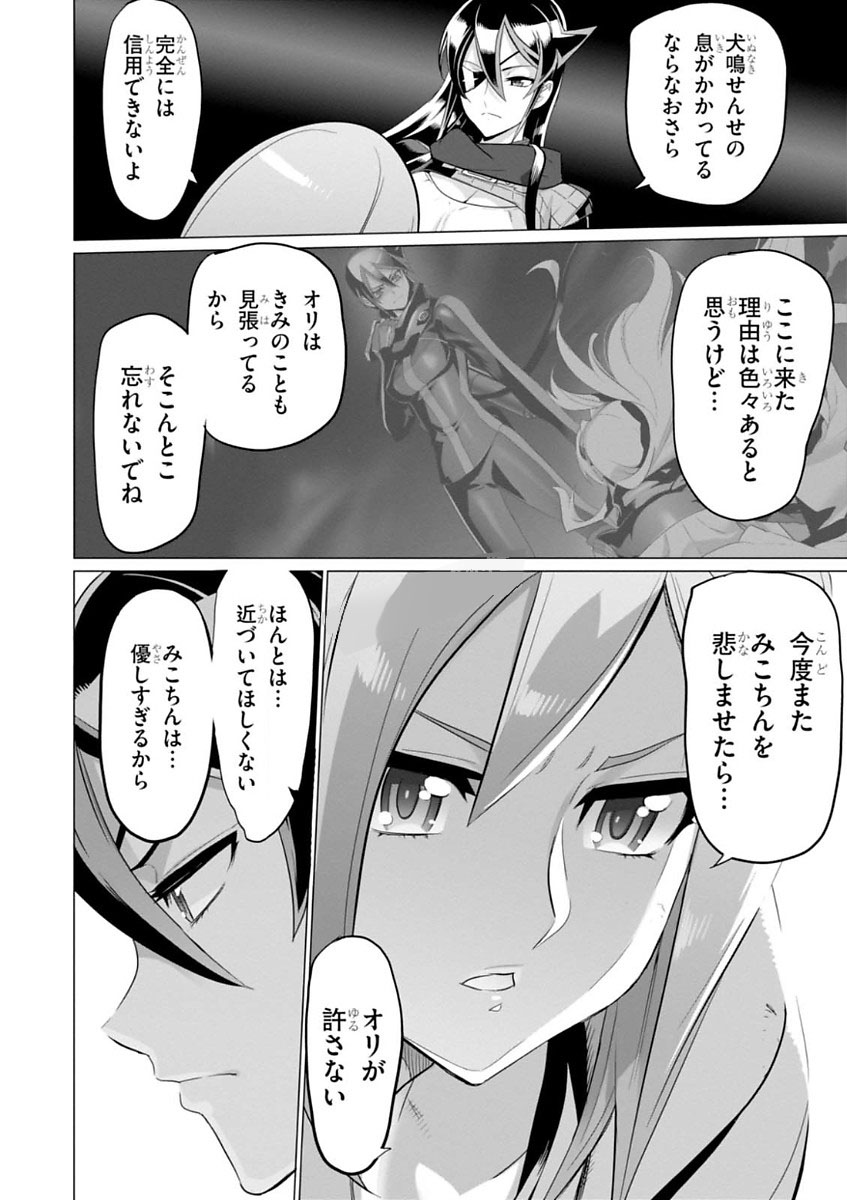 Triage X - Chapter 7.999 - Page 6