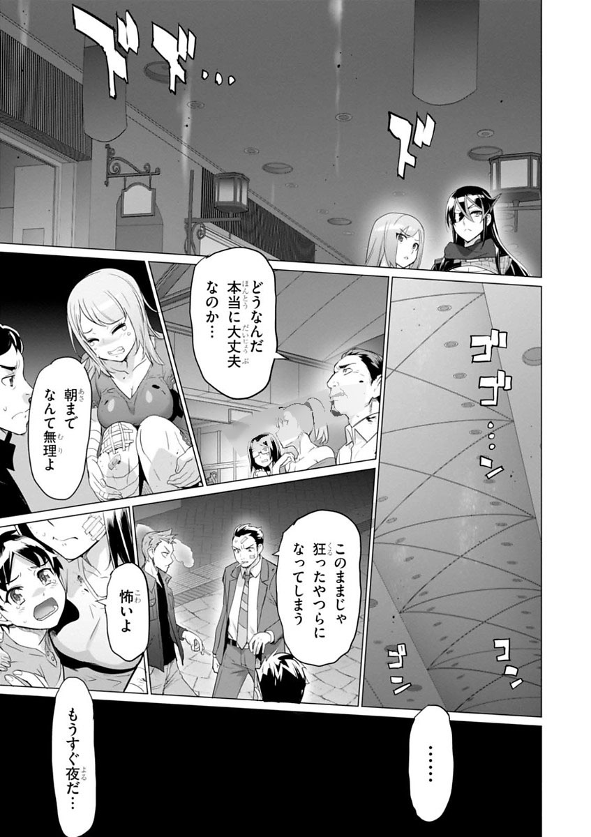 Triage X - Chapter 7.999 - Page 7