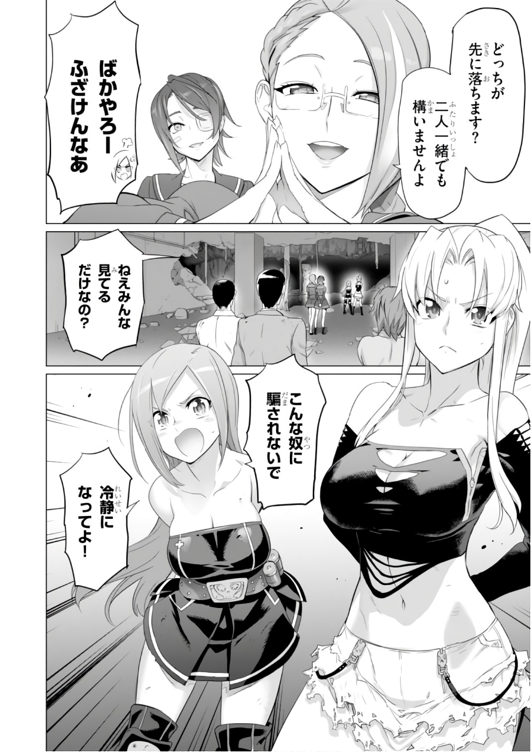 Triage X - Chapter 7.9991 - Page 10