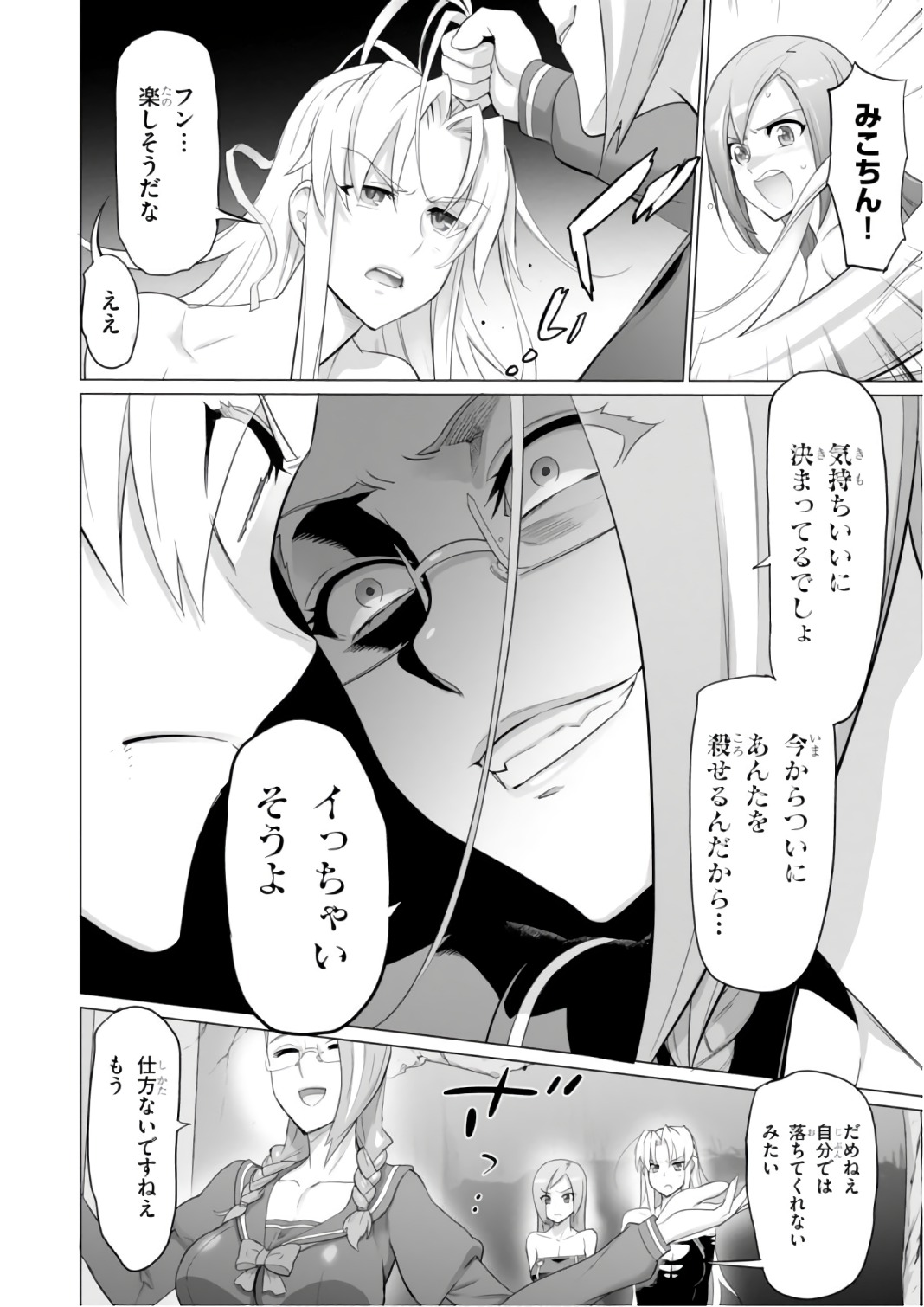 Triage X - Chapter 7.9991 - Page 12