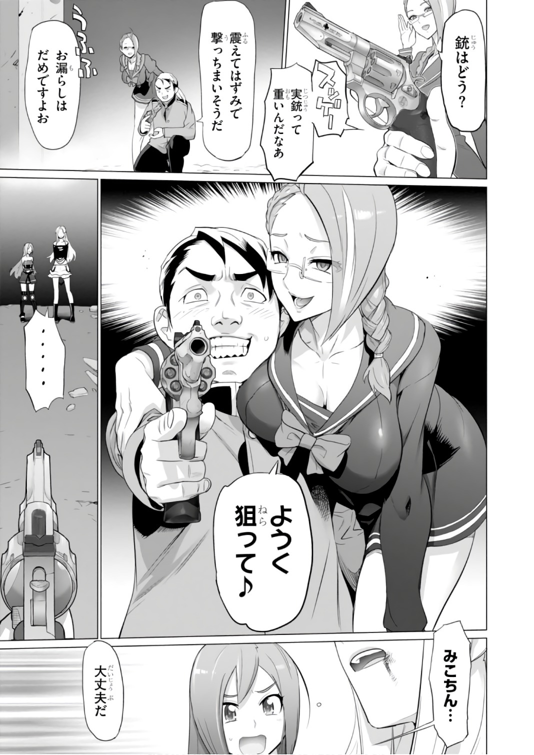 Triage X - Chapter 7.9991 - Page 13