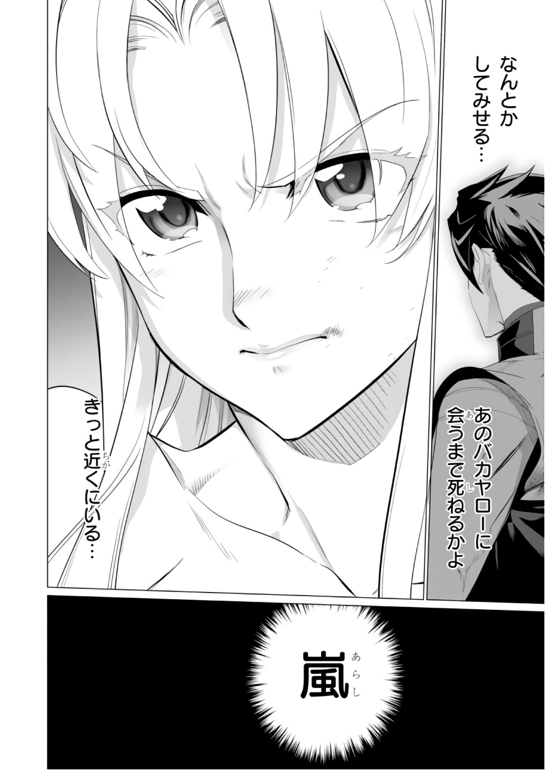 Triage X - Chapter 7.9991 - Page 14