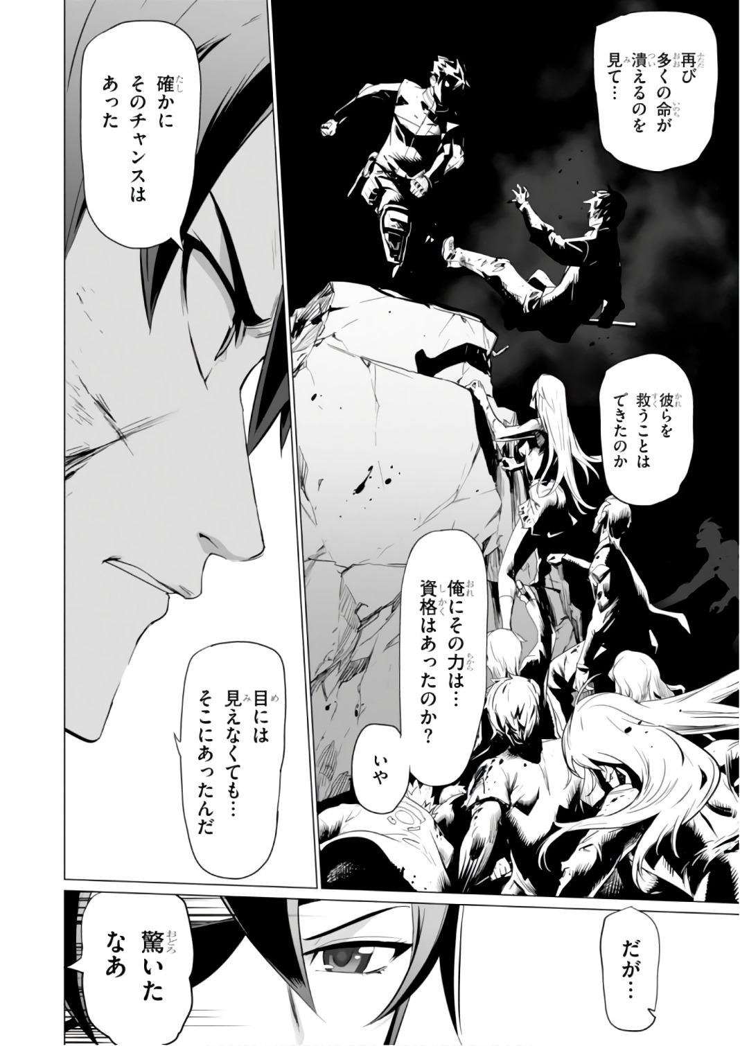 Triage X - Chapter 7.9991 - Page 16